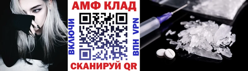 Amphetamine 97% Плёс