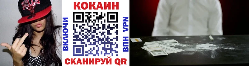 КОКАИН 99%  даркнет сайт  Плёс 