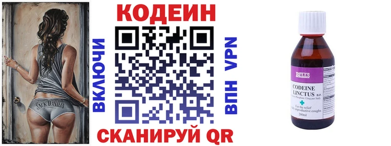 Кодеин напиток Lean (лин)  где купить наркоту  kraken ссылки  Плёс 